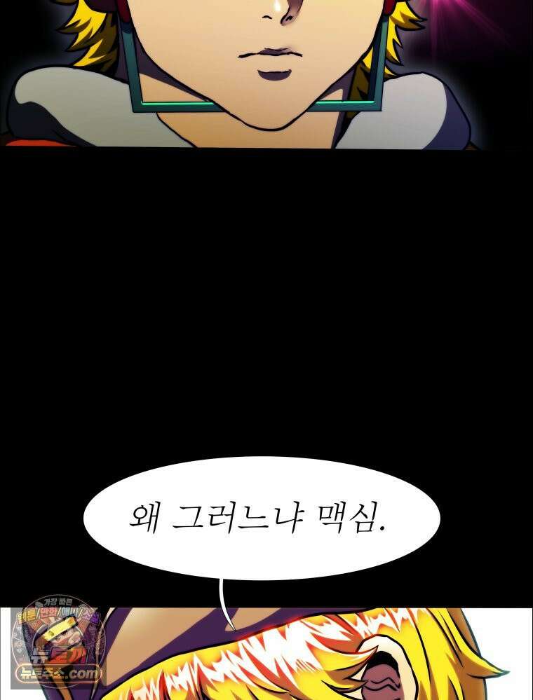 블랙 베히모스 569화 클리포트 (6) 11