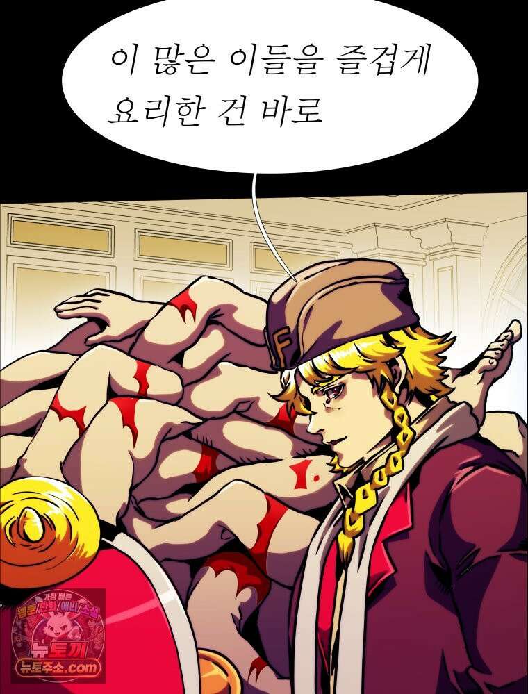 블랙 베히모스 569화 클리포트 (6) 13