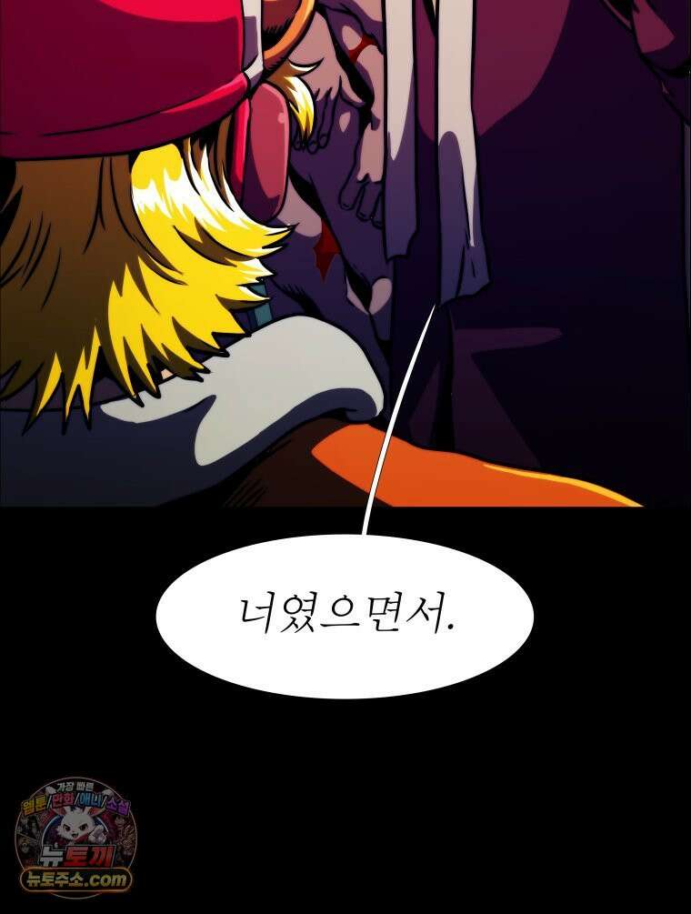 블랙 베히모스 569화 클리포트 (6) 14