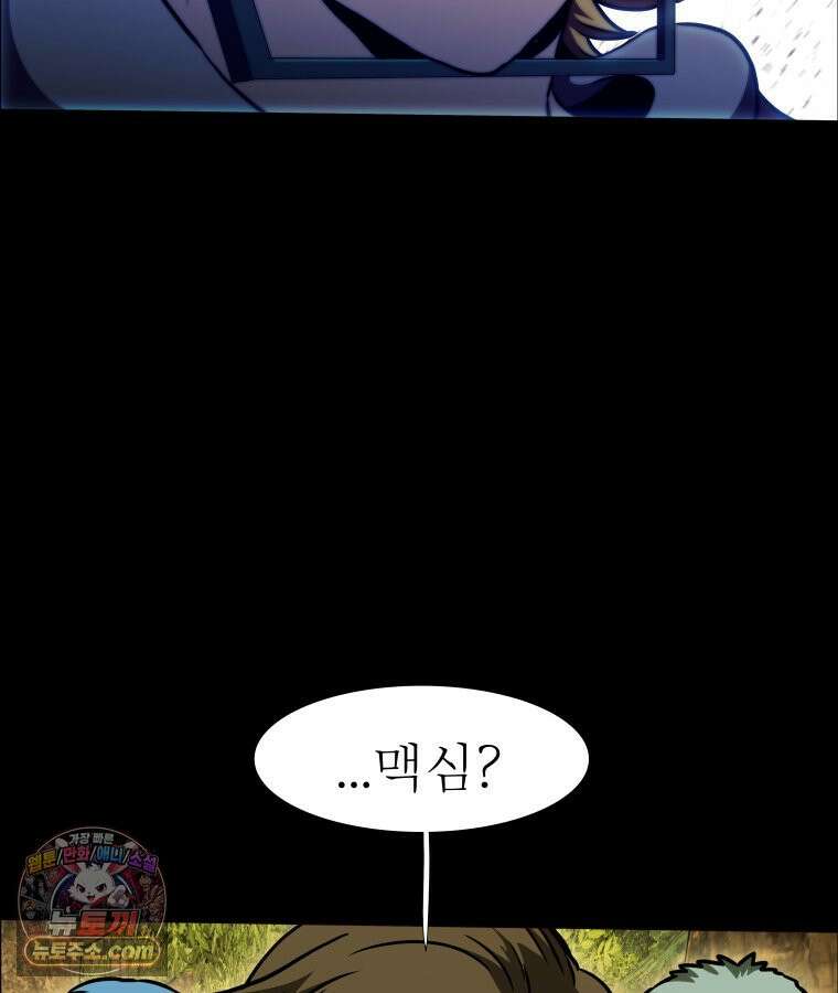 블랙 베히모스 569화 클리포트 (6) 18