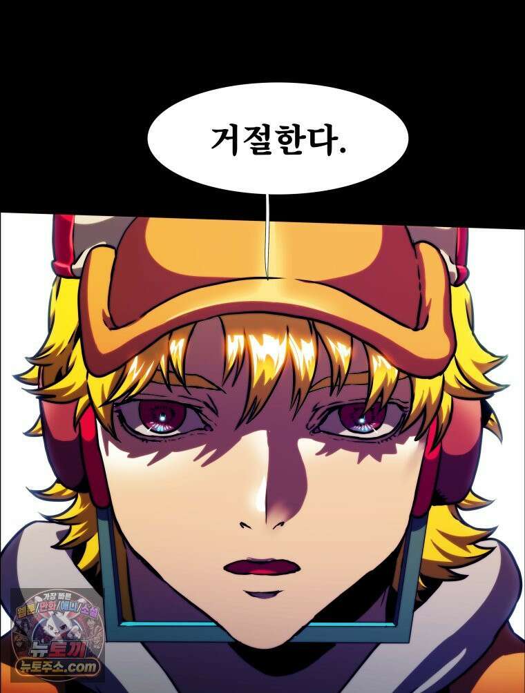 블랙 베히모스 569화 클리포트 (6) 22