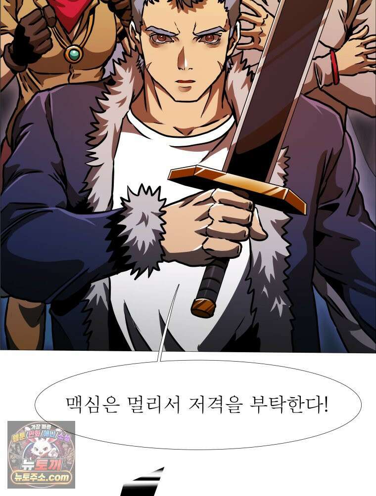 블랙 베히모스 569화 클리포트 (6) 25