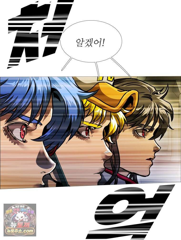 블랙 베히모스 569화 클리포트 (6) 26