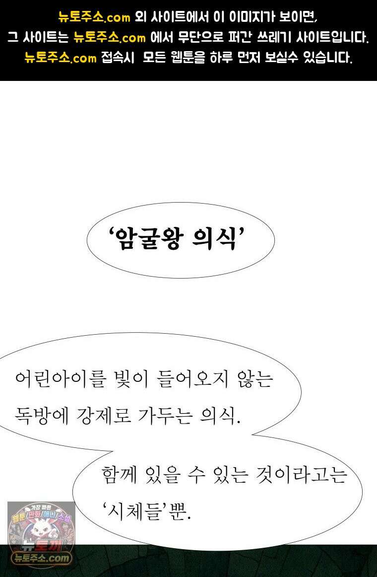 블랙 베히모스 584화 클리포트 (21) 1