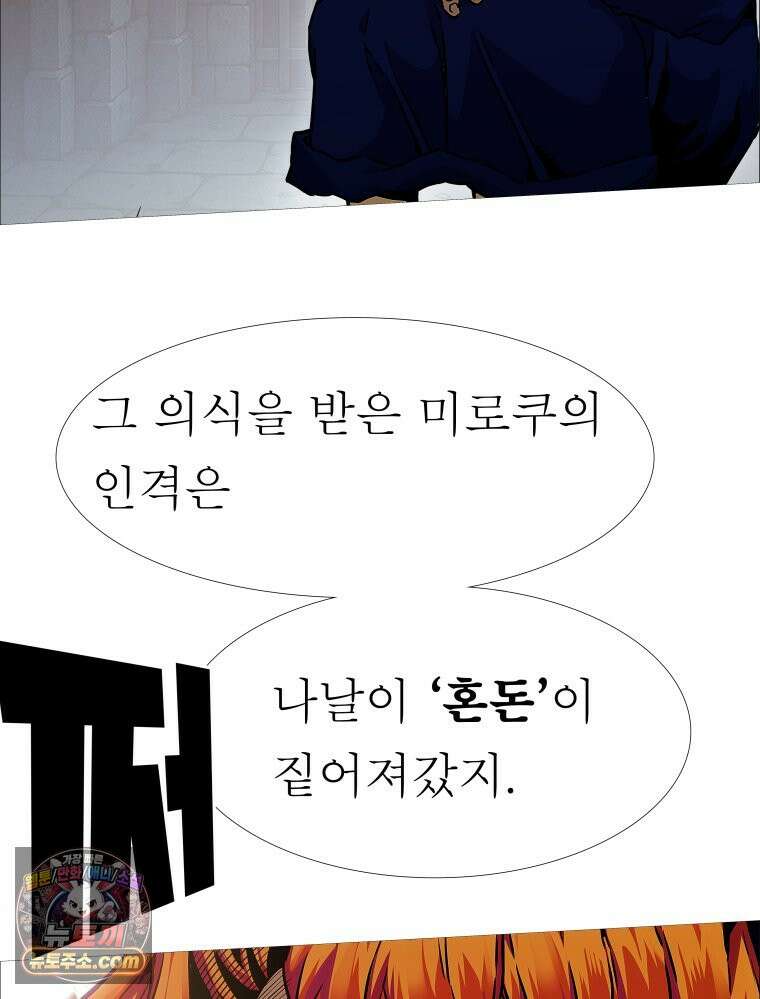 블랙 베히모스 584화 클리포트 (21) 3