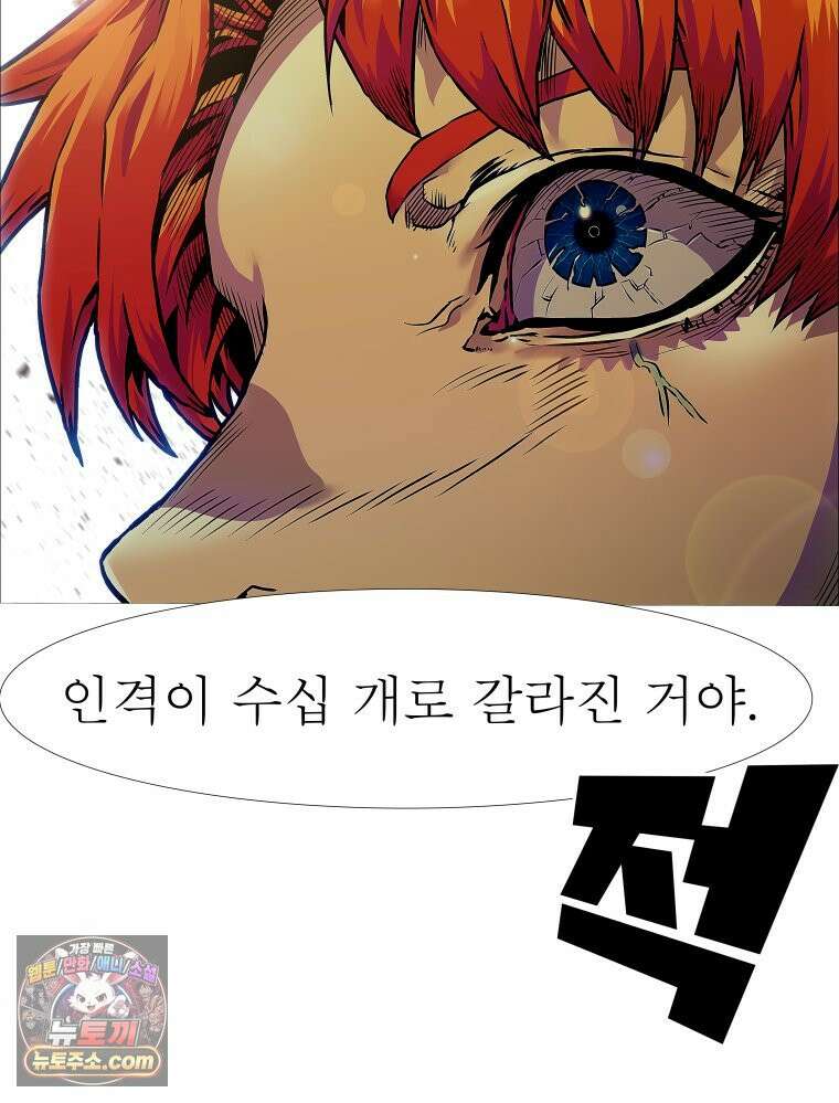 블랙 베히모스 584화 클리포트 (21) 4