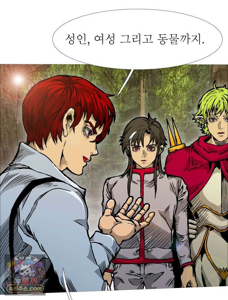 블랙 베히모스 584화 클리포트 (21) 5