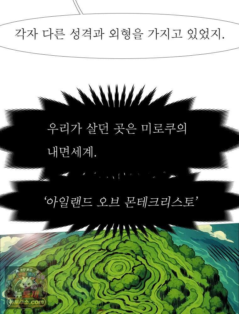 블랙 베히모스 584화 클리포트 (21) 6