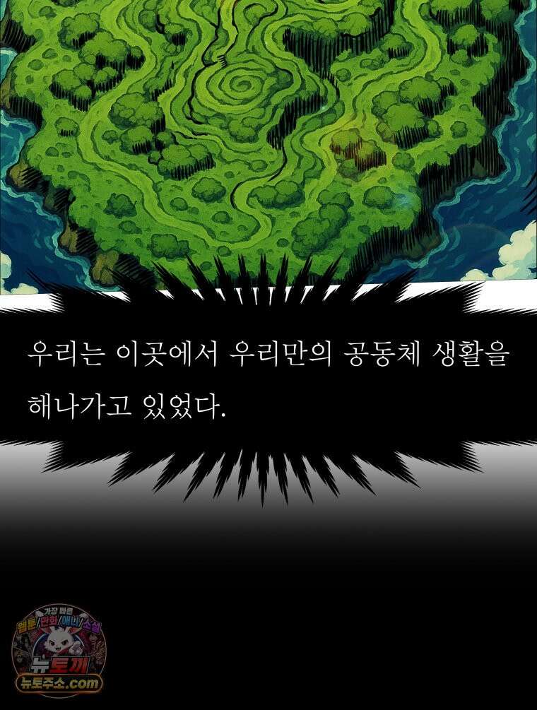 블랙 베히모스 584화 클리포트 (21) 7