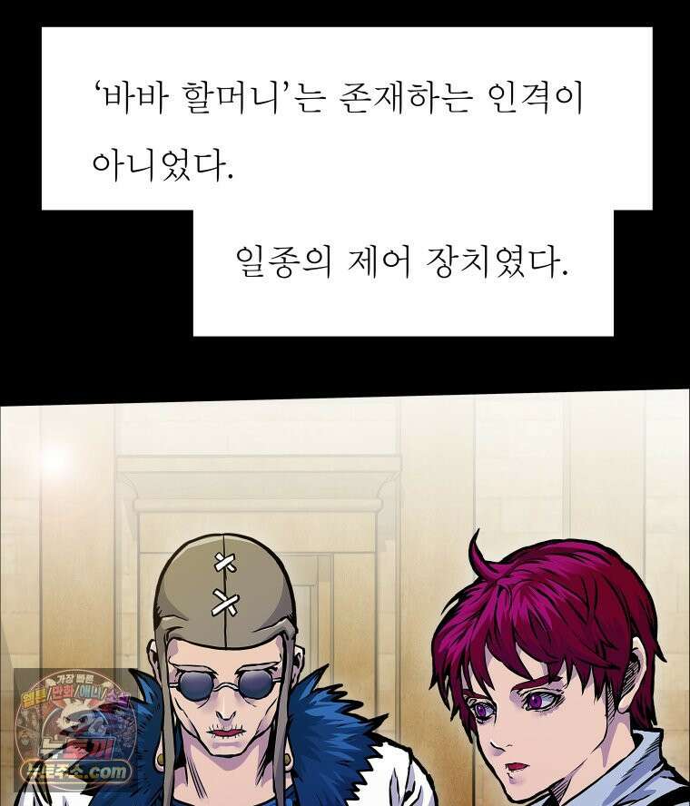 블랙 베히모스 584화 클리포트 (21) 8