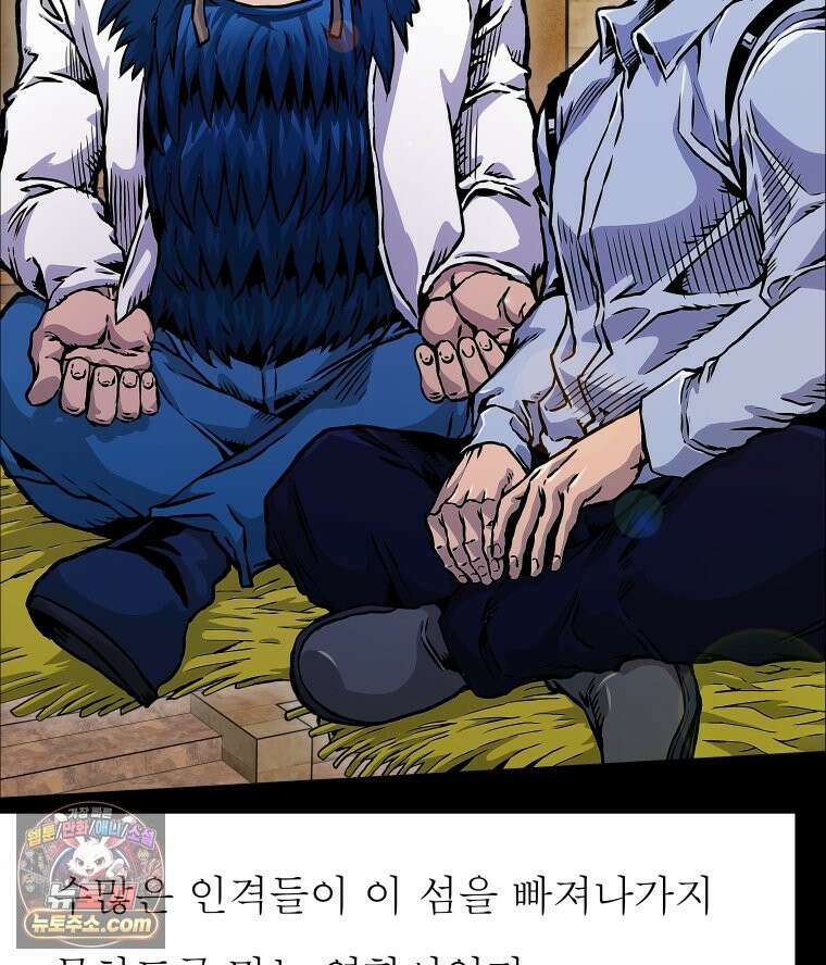 블랙 베히모스 584화 클리포트 (21) 9