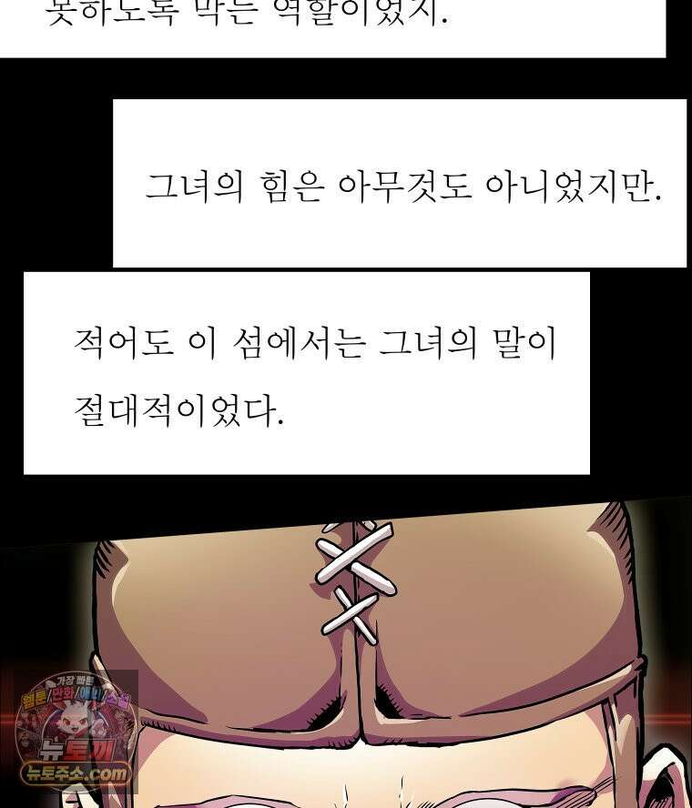 블랙 베히모스 584화 클리포트 (21) 10