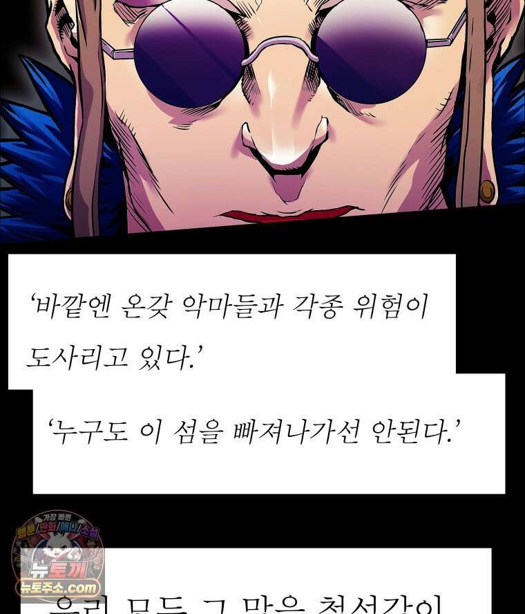 블랙 베히모스 584화 클리포트 (21) 11
