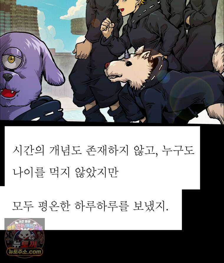 블랙 베히모스 584화 클리포트 (21) 14