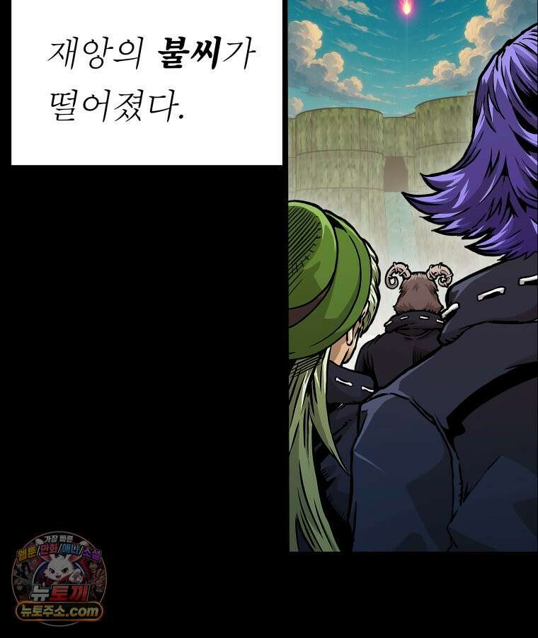 블랙 베히모스 584화 클리포트 (21) 17