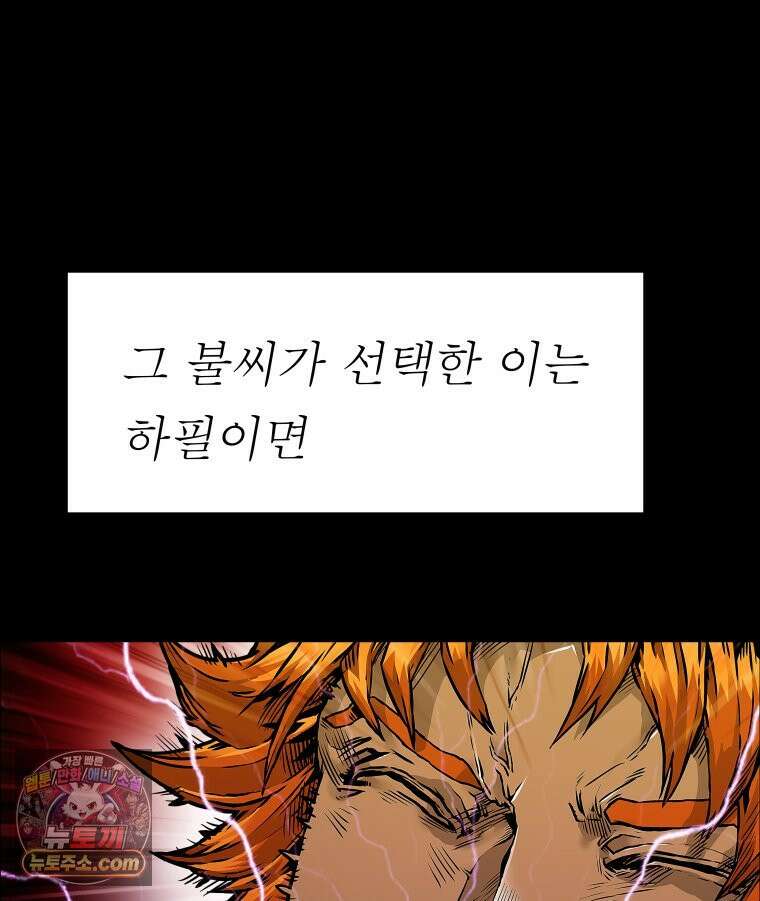 블랙 베히모스 584화 클리포트 (21) 18