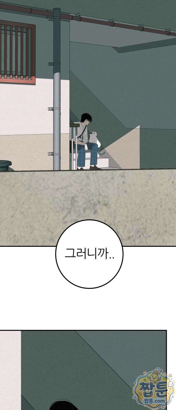 뽀대작렬 124화 2
