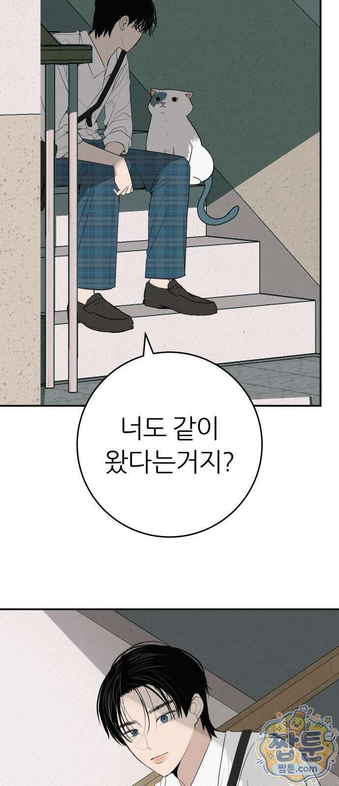 뽀대작렬 124화 3