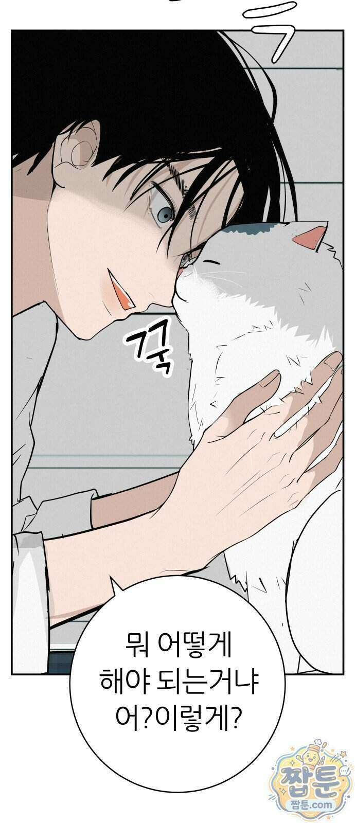 뽀대작렬 124화 5