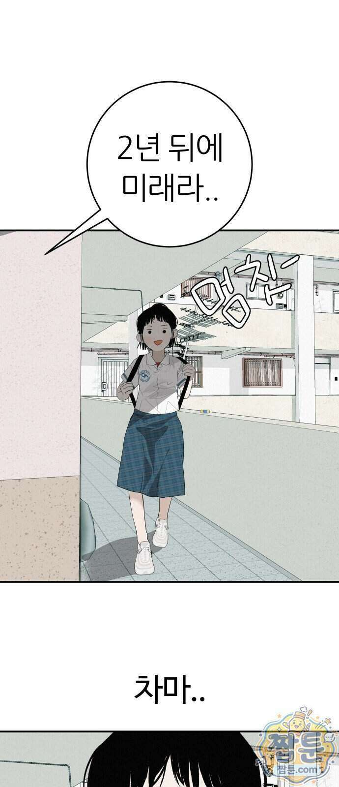 뽀대작렬 124화 6