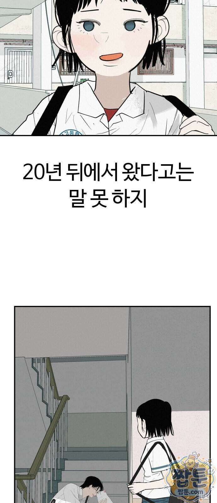 뽀대작렬 124화 7
