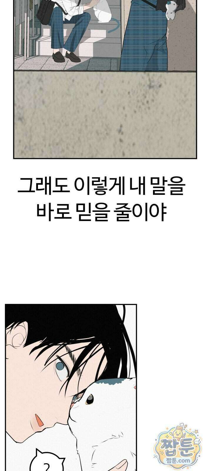 뽀대작렬 124화 8