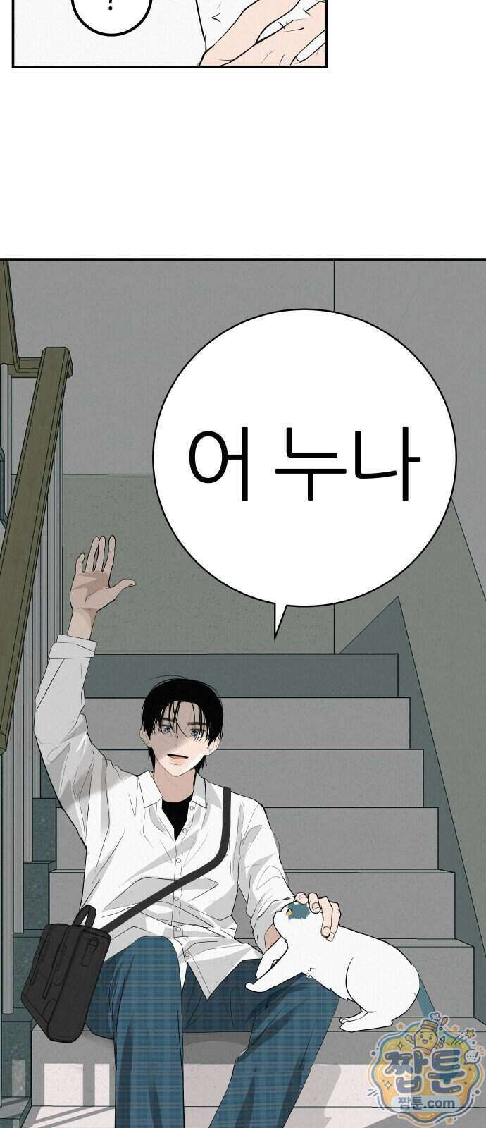 뽀대작렬 124화 9