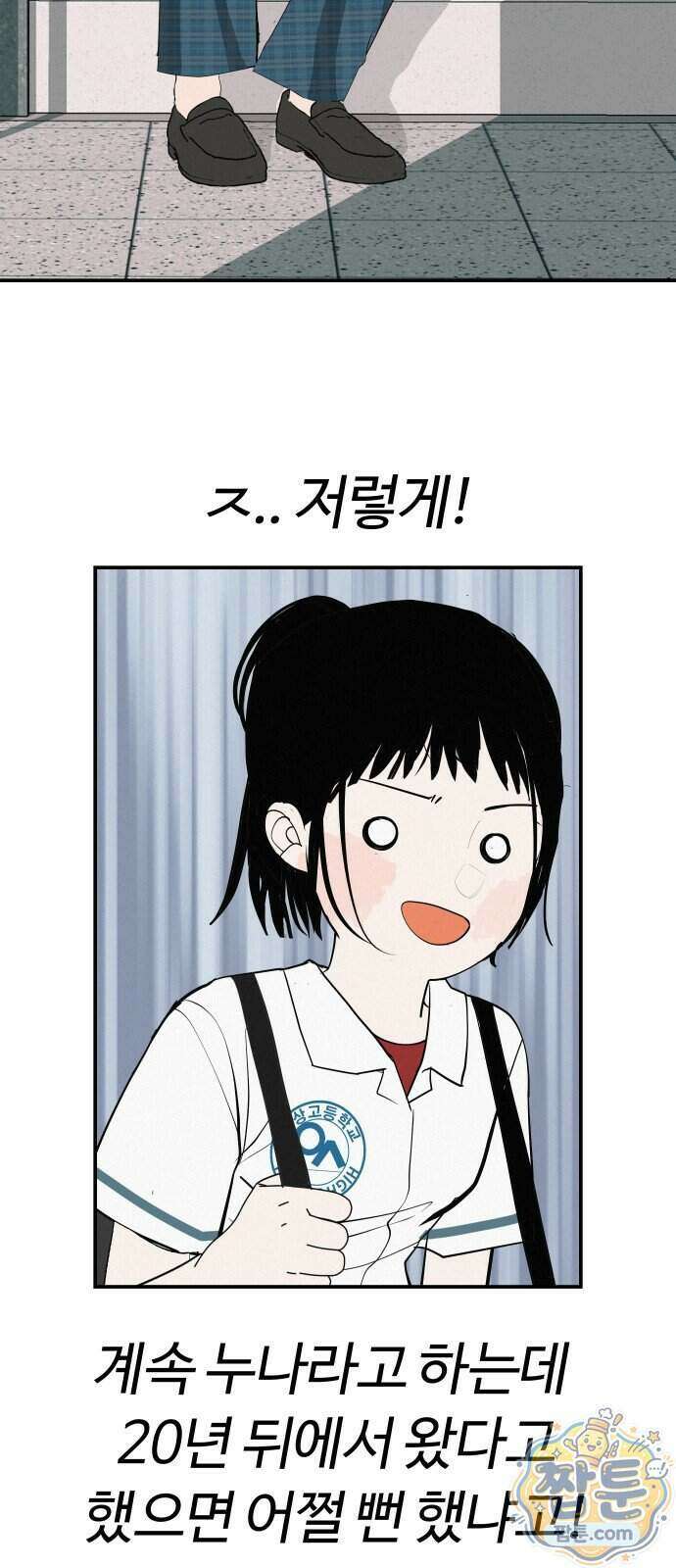 뽀대작렬 124화 10