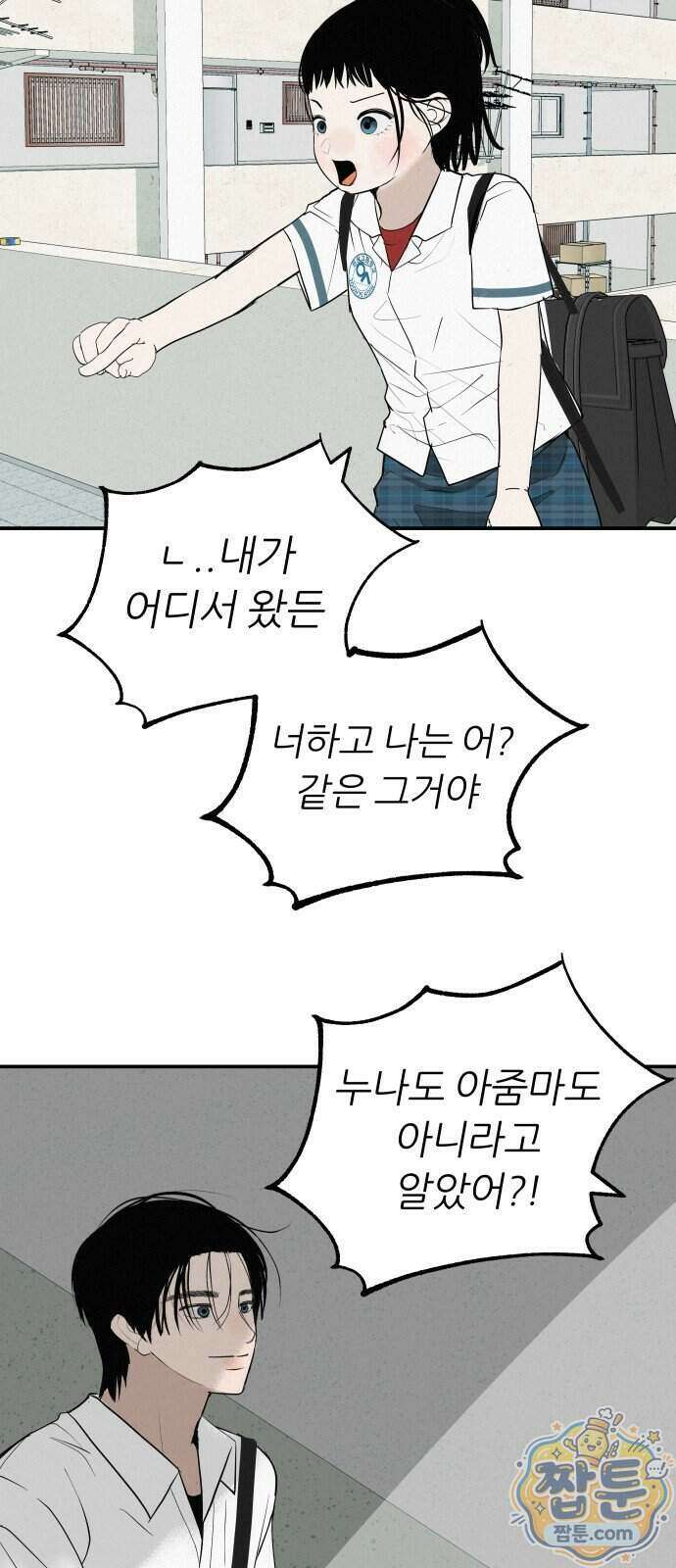 뽀대작렬 124화 12