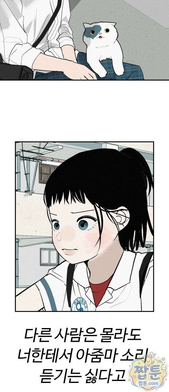 뽀대작렬 124화 13