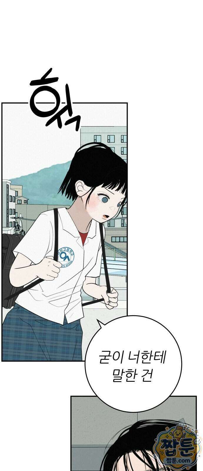 뽀대작렬 124화 14