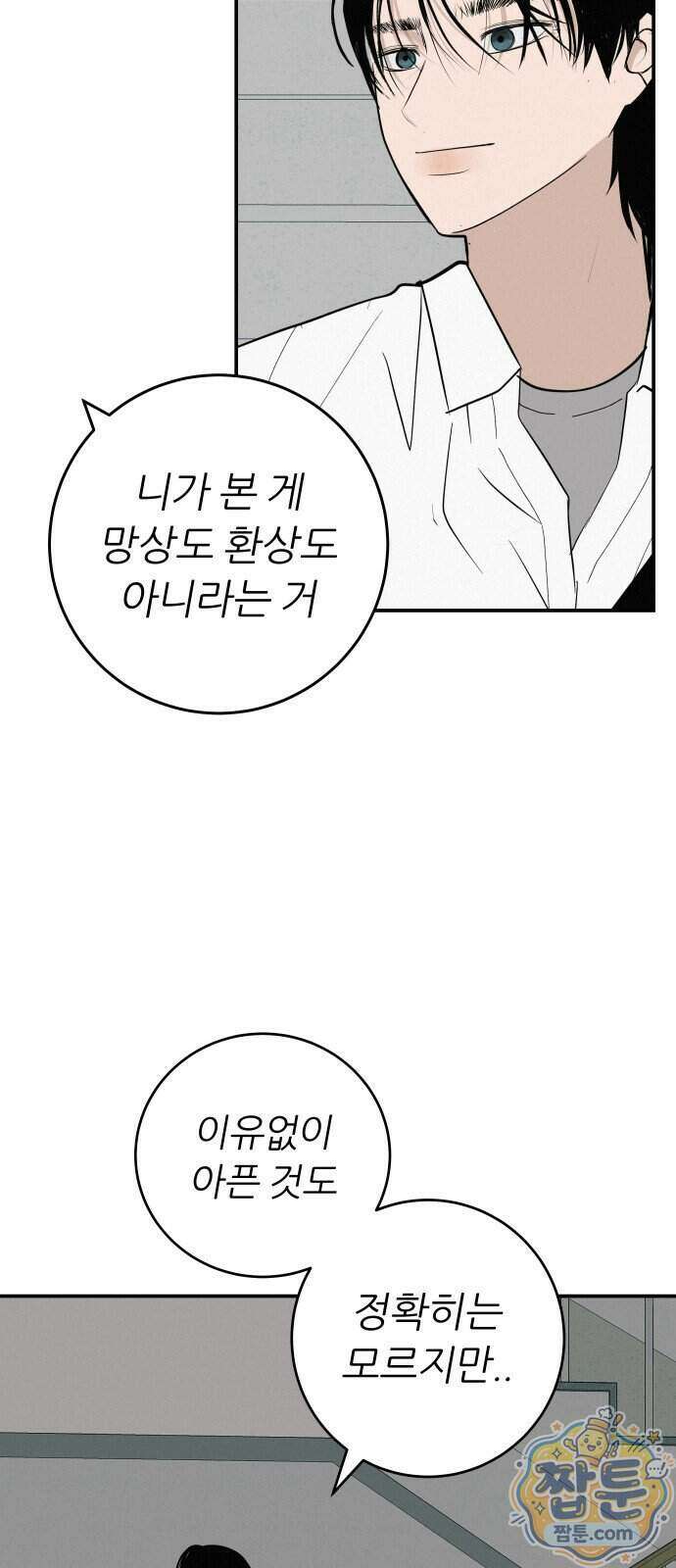 뽀대작렬 124화 15
