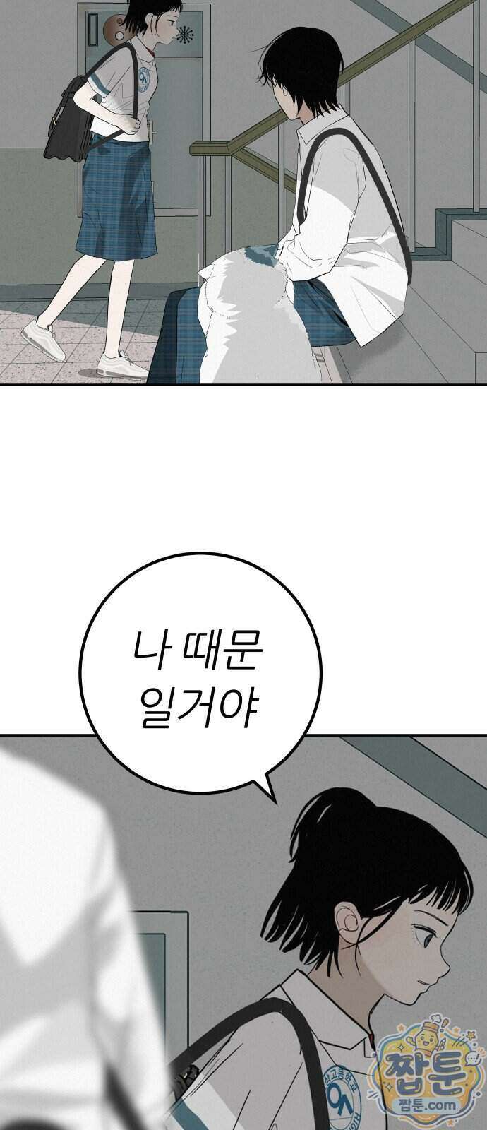 뽀대작렬 124화 16