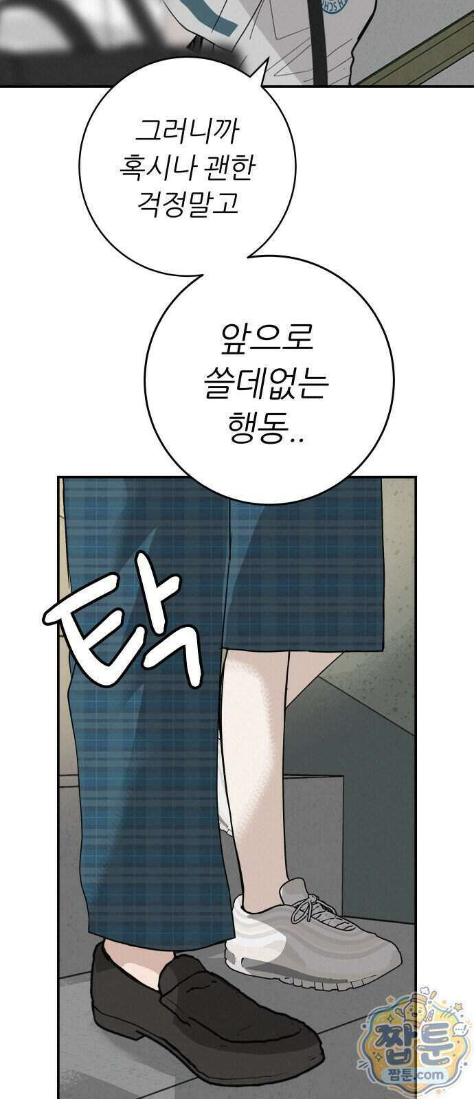 뽀대작렬 124화 17
