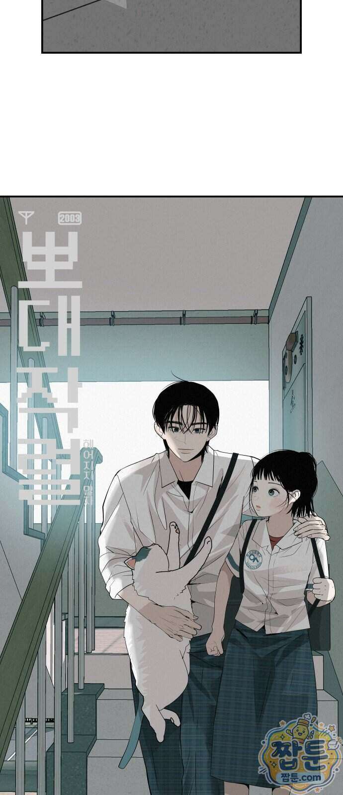 뽀대작렬 124화 18