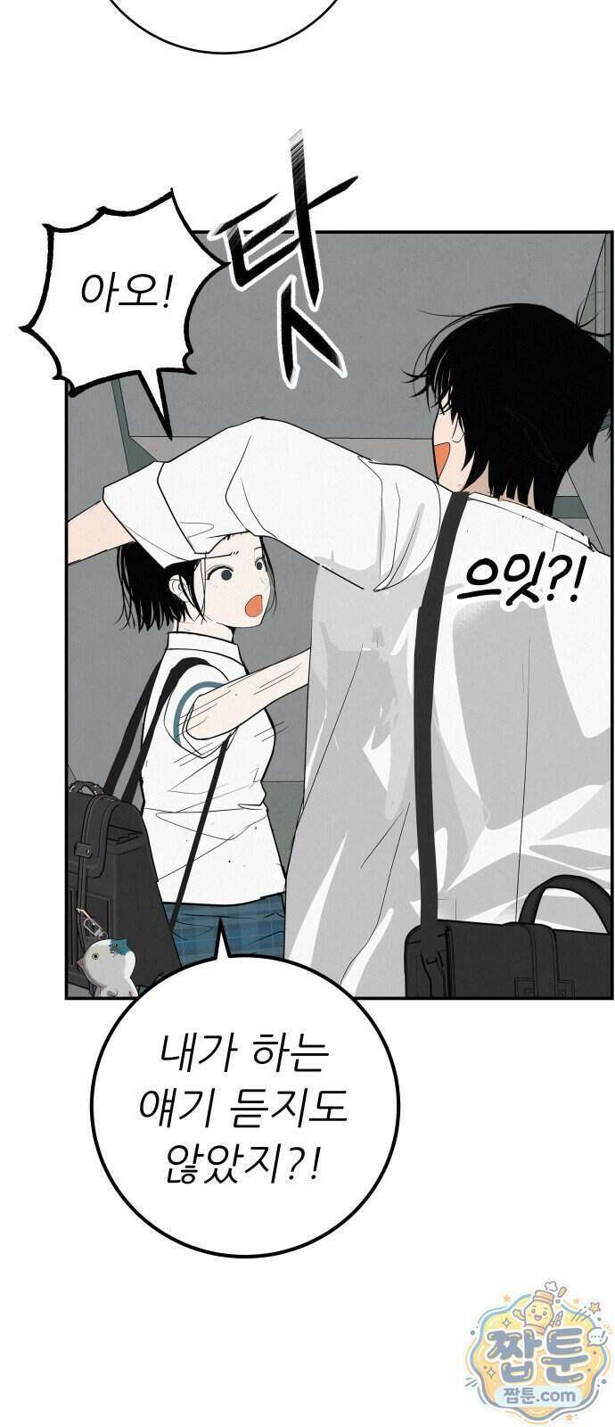 뽀대작렬 124화 20