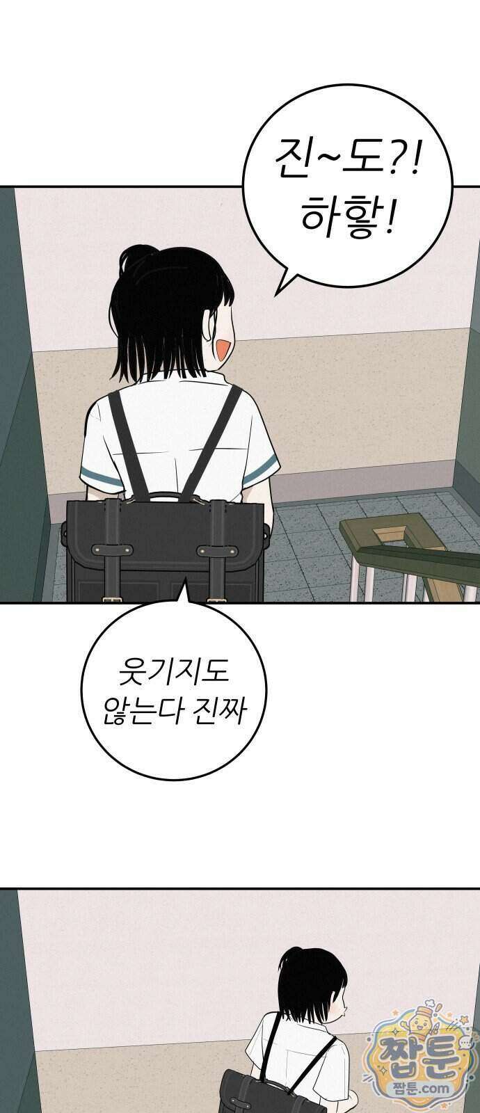 뽀대작렬 124화 21