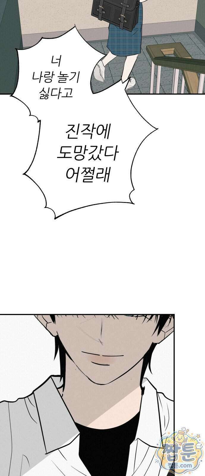 뽀대작렬 124화 22