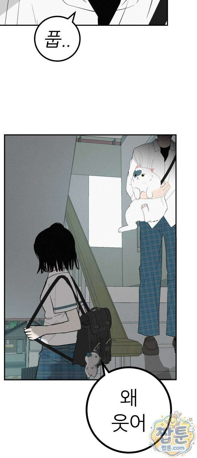 뽀대작렬 124화 23
