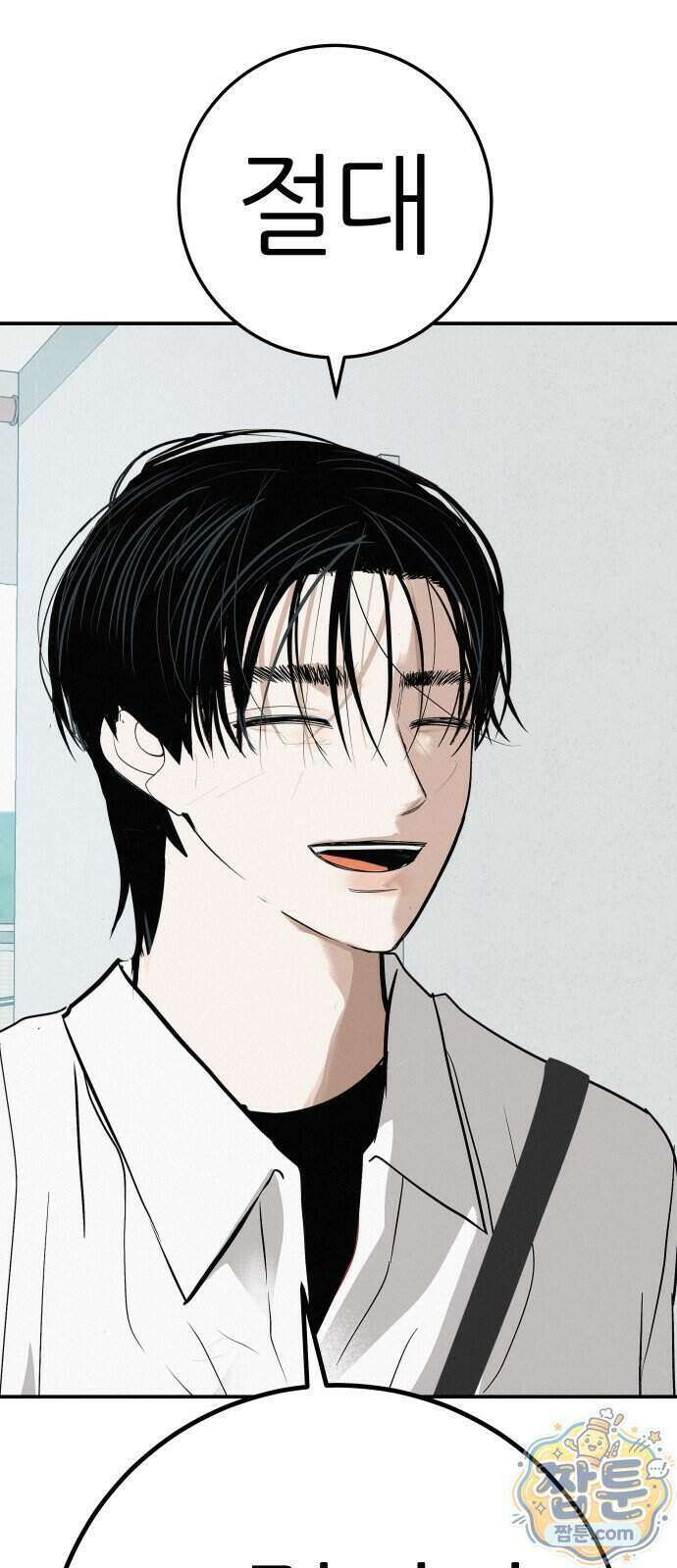 뽀대작렬 124화 25