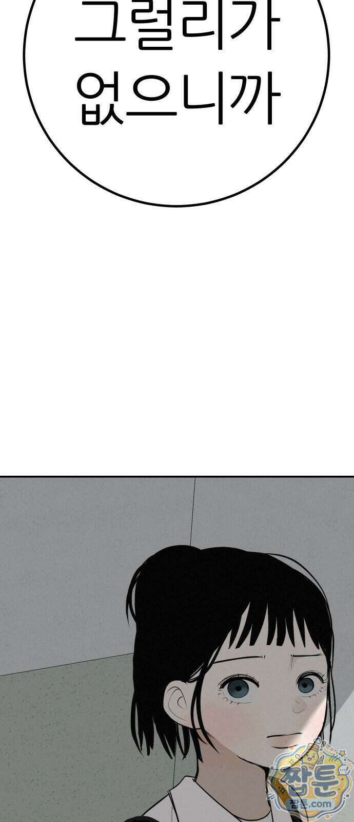 뽀대작렬 124화 26