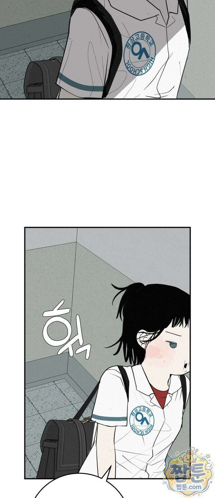 뽀대작렬 124화 27