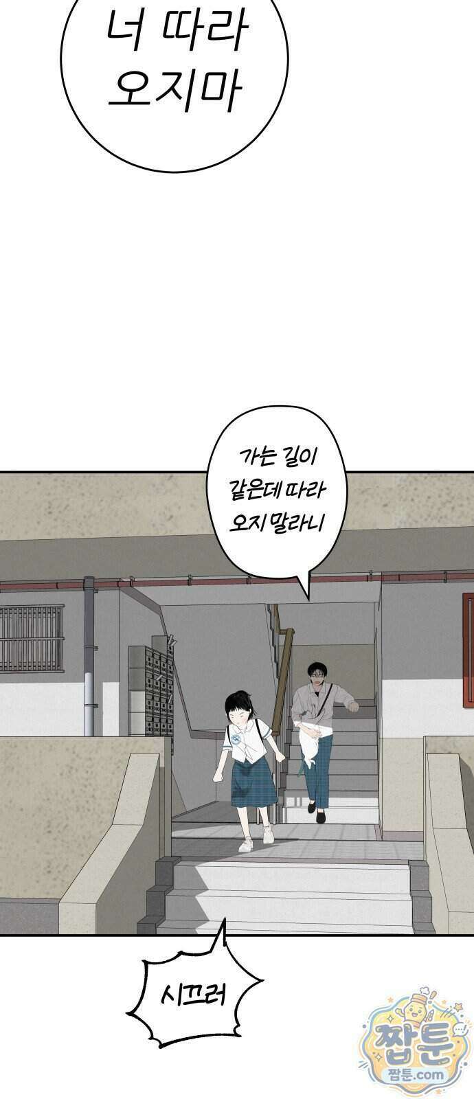 뽀대작렬 124화 28