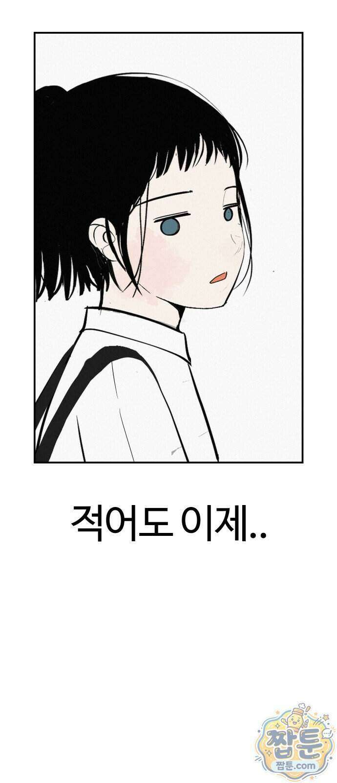 뽀대작렬 124화 32
