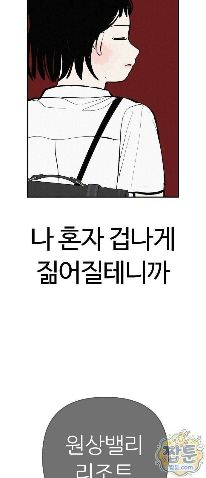 뽀대작렬 124화 35
