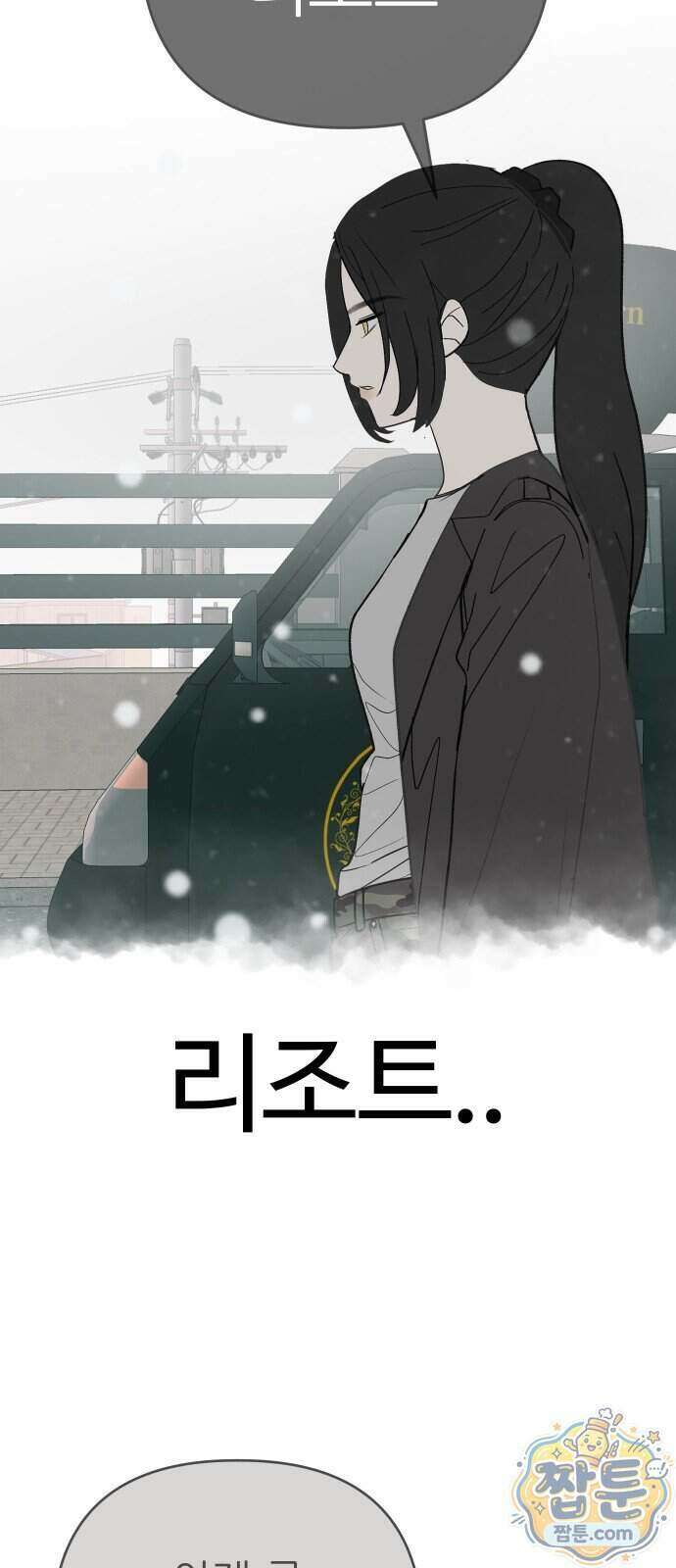 뽀대작렬 124화 36