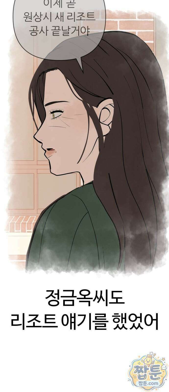 뽀대작렬 124화 37