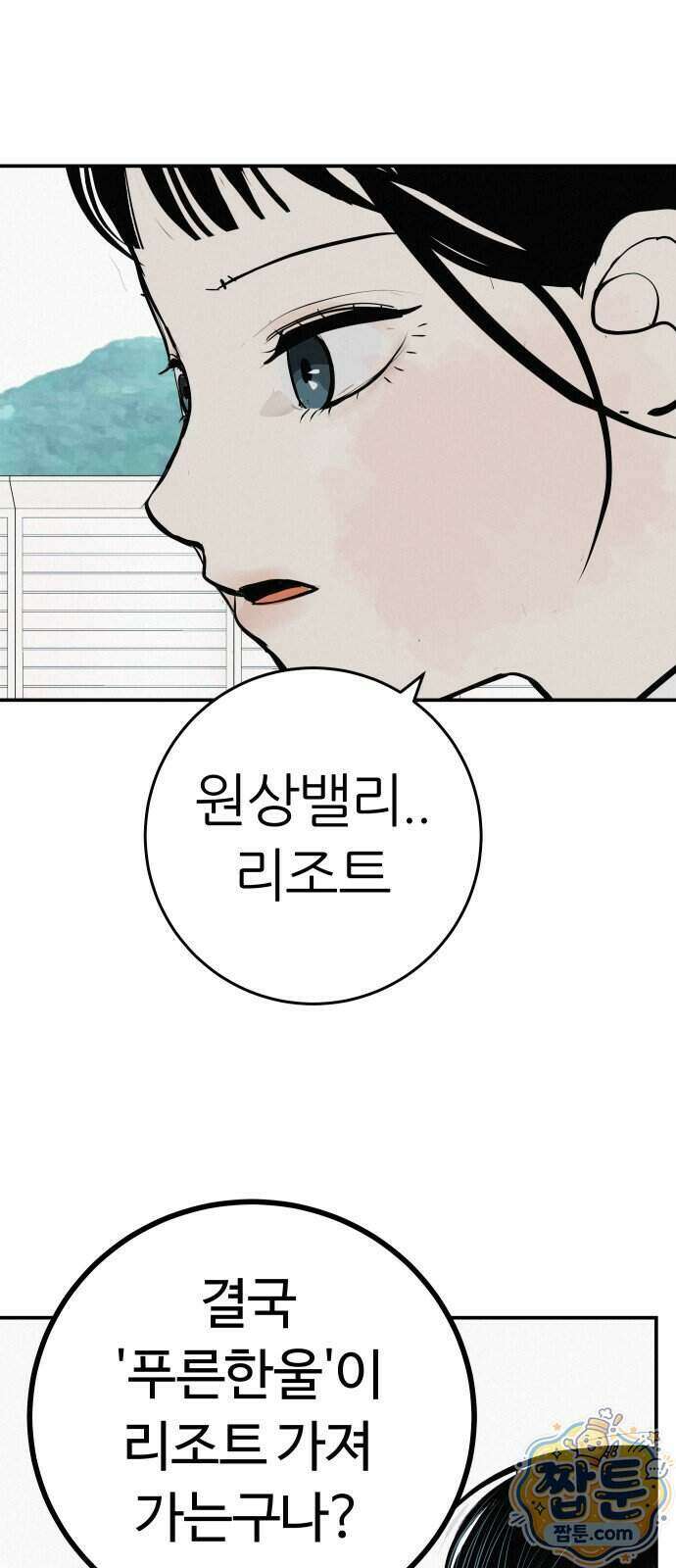 뽀대작렬 124화 38