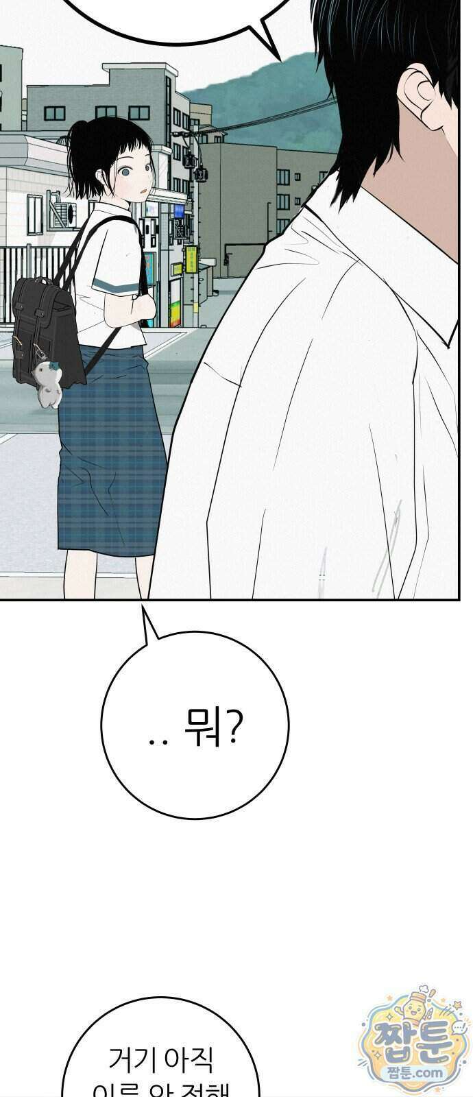 뽀대작렬 124화 39