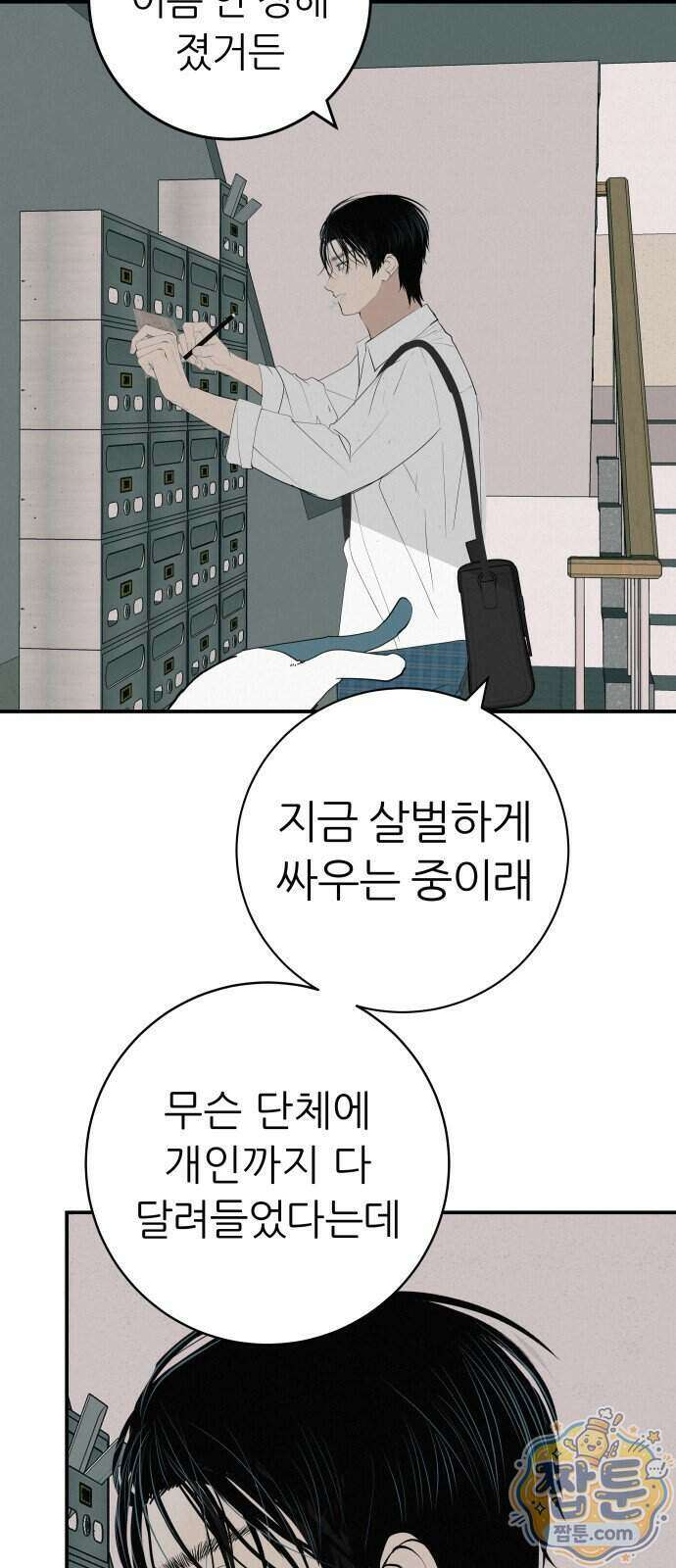 뽀대작렬 124화 40